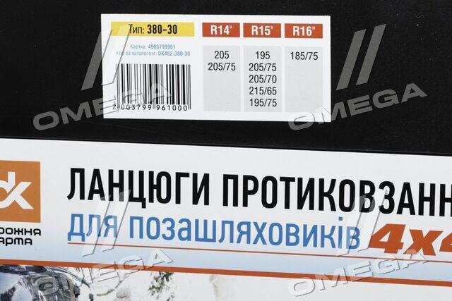 DK48238030 Дорожня карта
